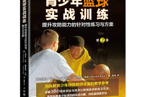 如何通过模拟比赛提升分卫实战经验_1